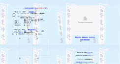 Desktop Screenshot of hiebara.town-web.net