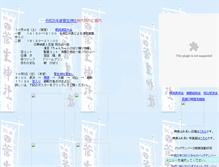 Tablet Screenshot of hiebara.town-web.net