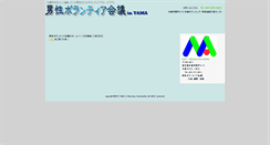 Desktop Screenshot of danbora.town-web.net