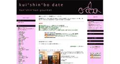 Desktop Screenshot of naonao.town-web.net