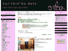 Tablet Screenshot of naonao.town-web.net